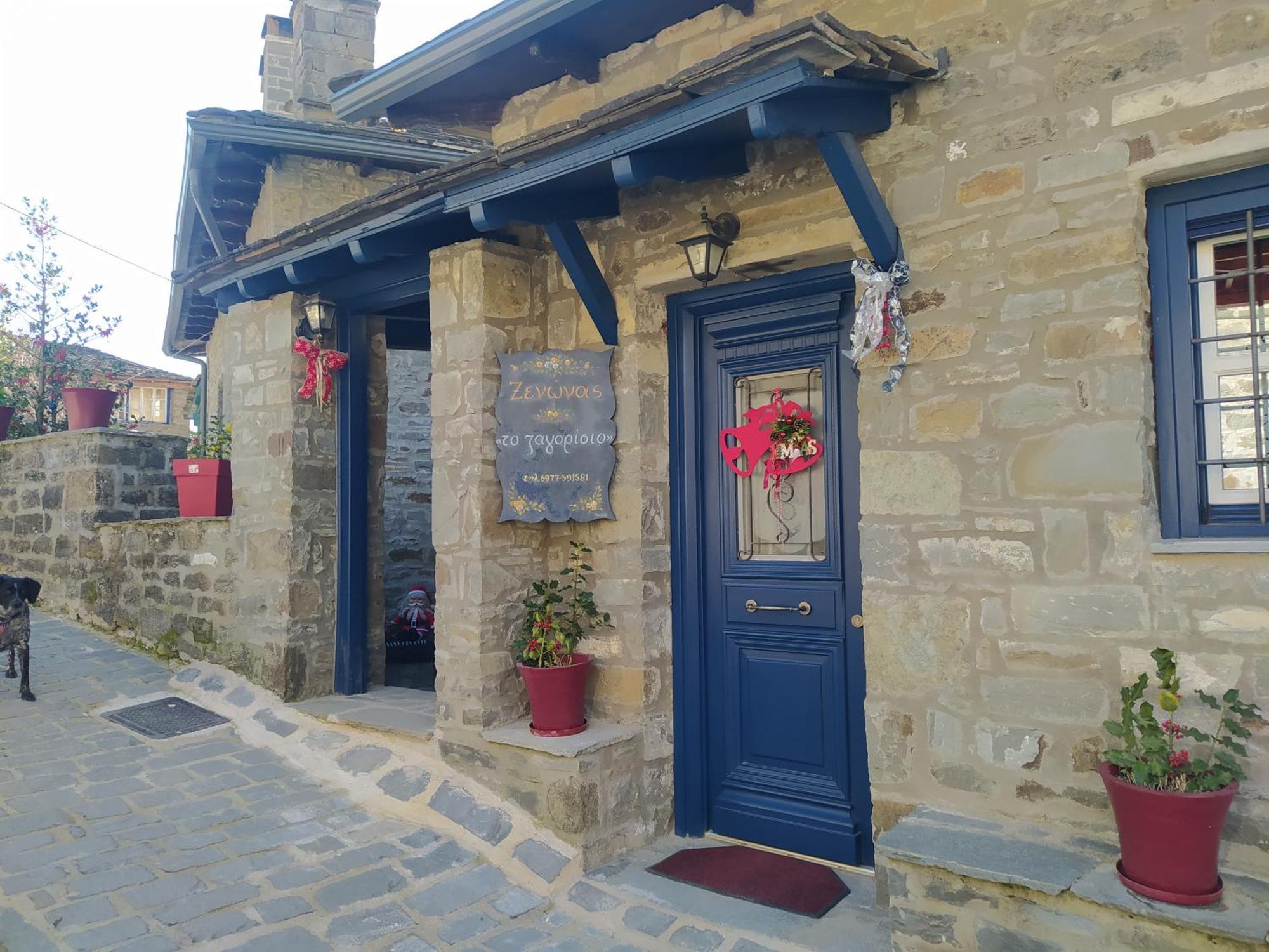 Ferienwohnung Xenonas Zagorisio Tsepelovo Exterior foto