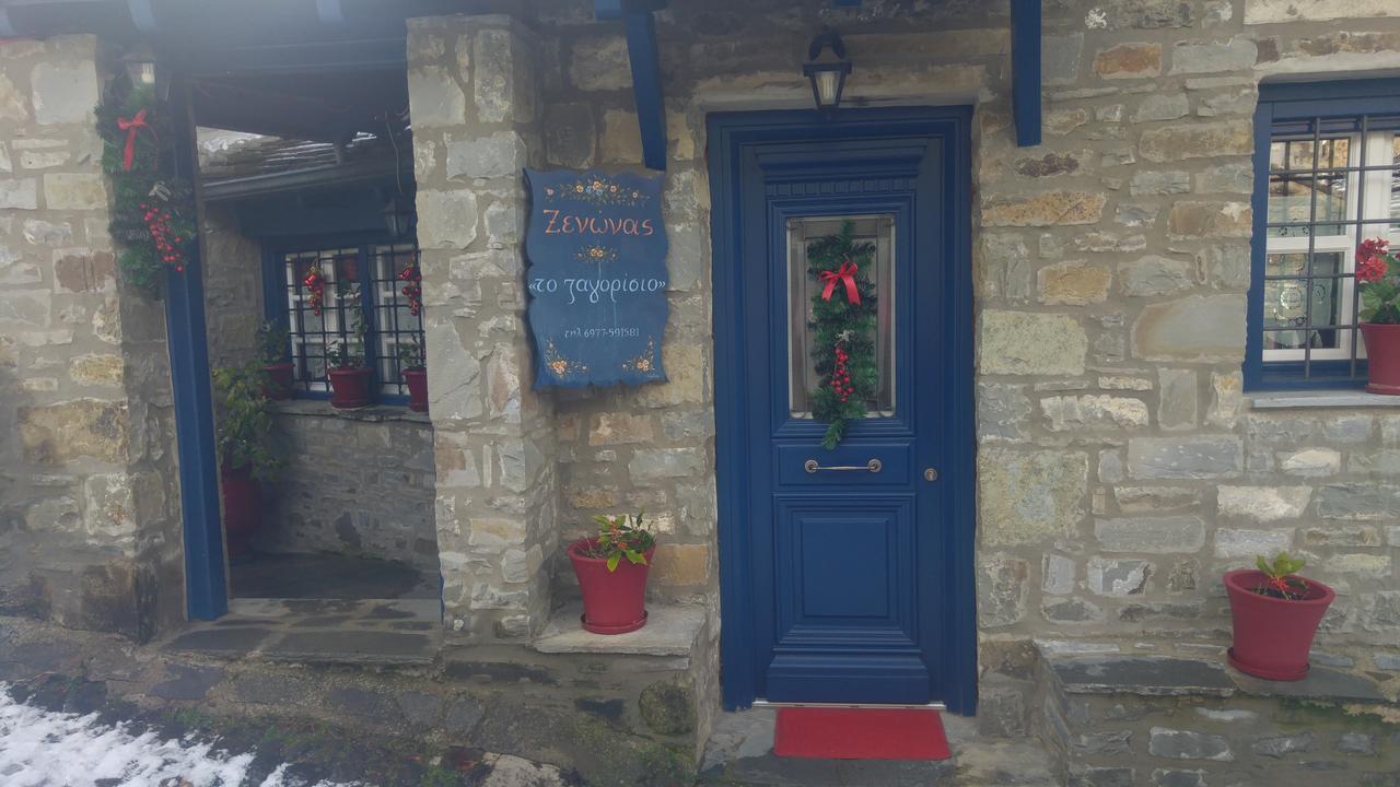 Ferienwohnung Xenonas Zagorisio Tsepelovo Exterior foto